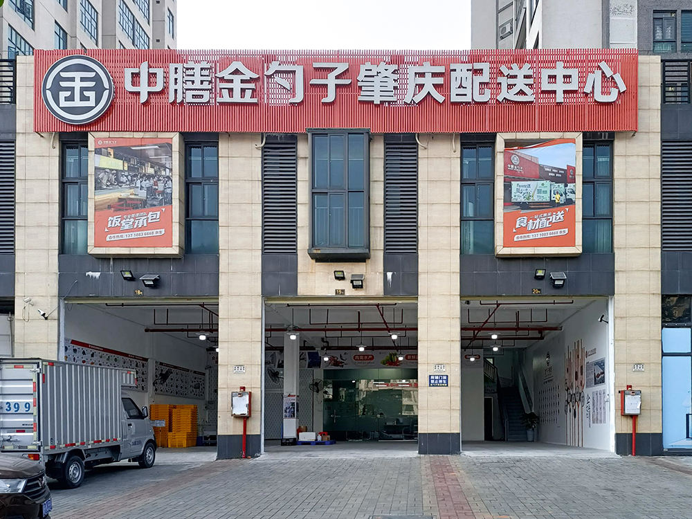 肇慶食堂承包，打造高效、健康、美味的餐飲新體驗.png